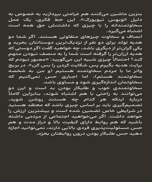 اصول اساسی - نمونه اول - جزیره کتاب های الکترونیکی